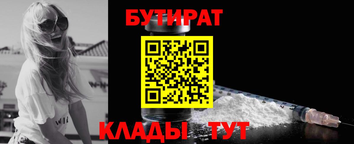 Нягань  БУТИРАТ BDO  Вход с VPN 