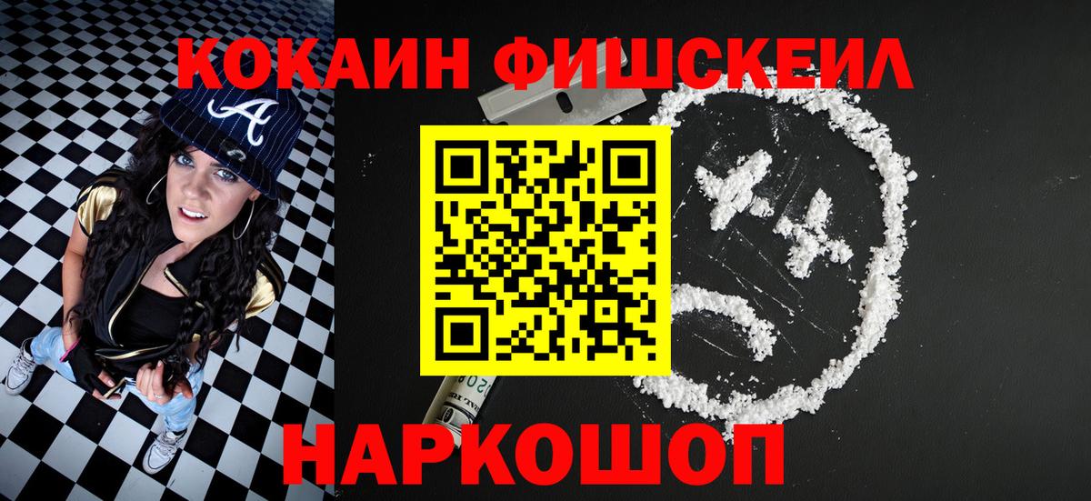 COCAIN VHQ  Вход с VPN  где найти   КОКАИН  Кокаин FishScale  Нягань 