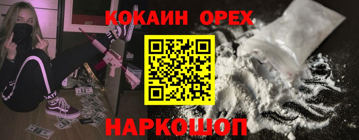КОКАИН FishScale Нягань