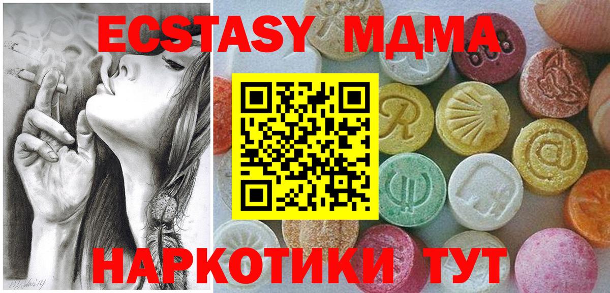Нягань  ЭКСТАЗИ MDMA  Вход с VPN  Ecstasy  Экстази таблы 
