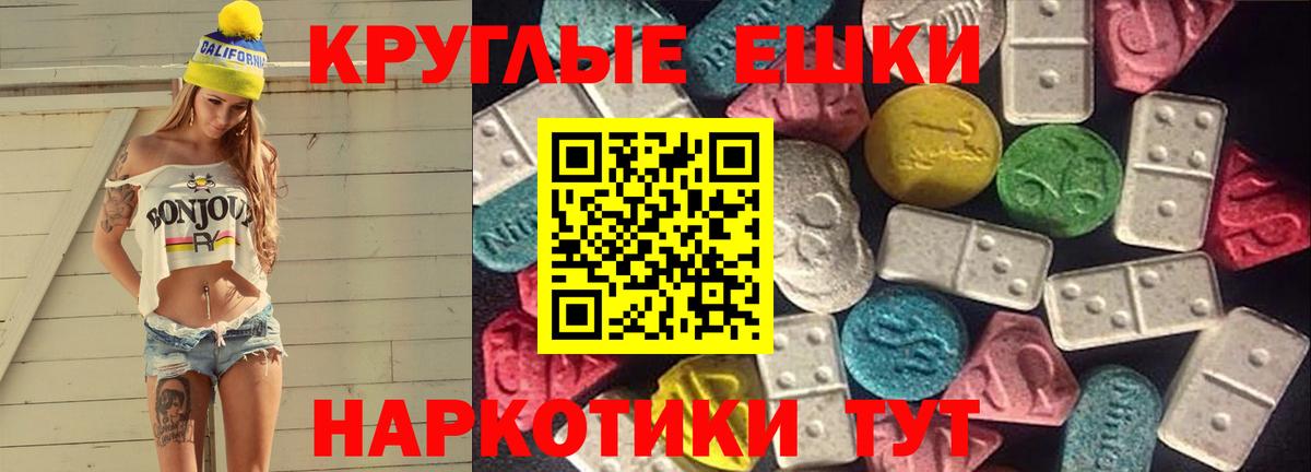 Ecstasy MDMA Нягань