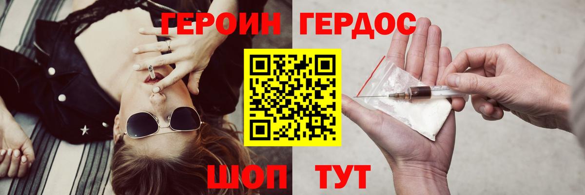 Нягань  Героин  Вход с VPN  ГЕРОИН герыч 