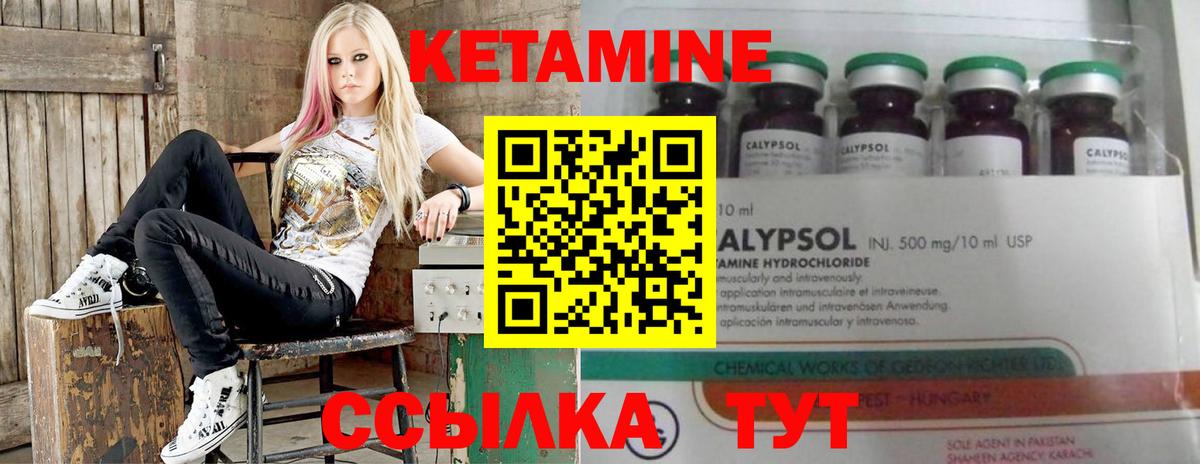 КЕТАМИН VHQ Нягань