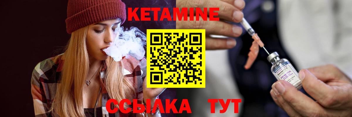 Кетамин ketamine  Кетамин ketamine  Нягань  Вход с VPN 