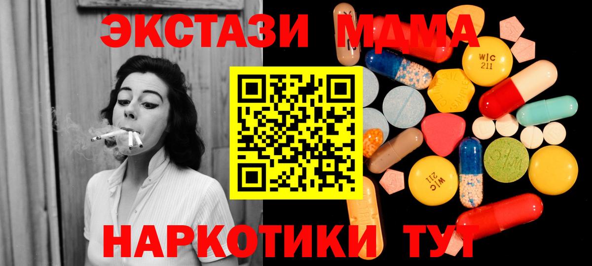 MDMA молли  МДМА кристаллы  Нягань  Вход с VPN 