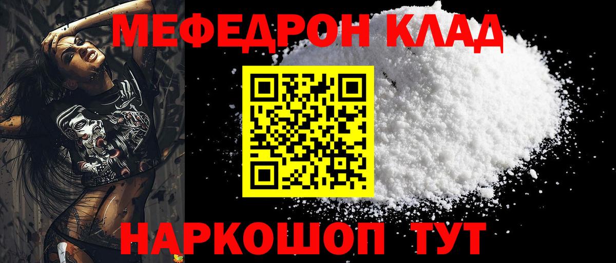 Меф  Вход с VPN  Нягань  купить наркоту  МЯУ-МЯУ кристаллы  МЕФ  Мефедрон VHQ 