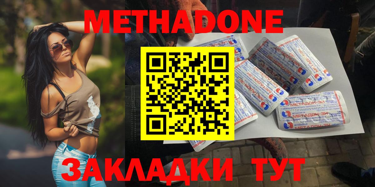 Нягань  Метадон methadone  Метадон methadone  Вход с VPN 
