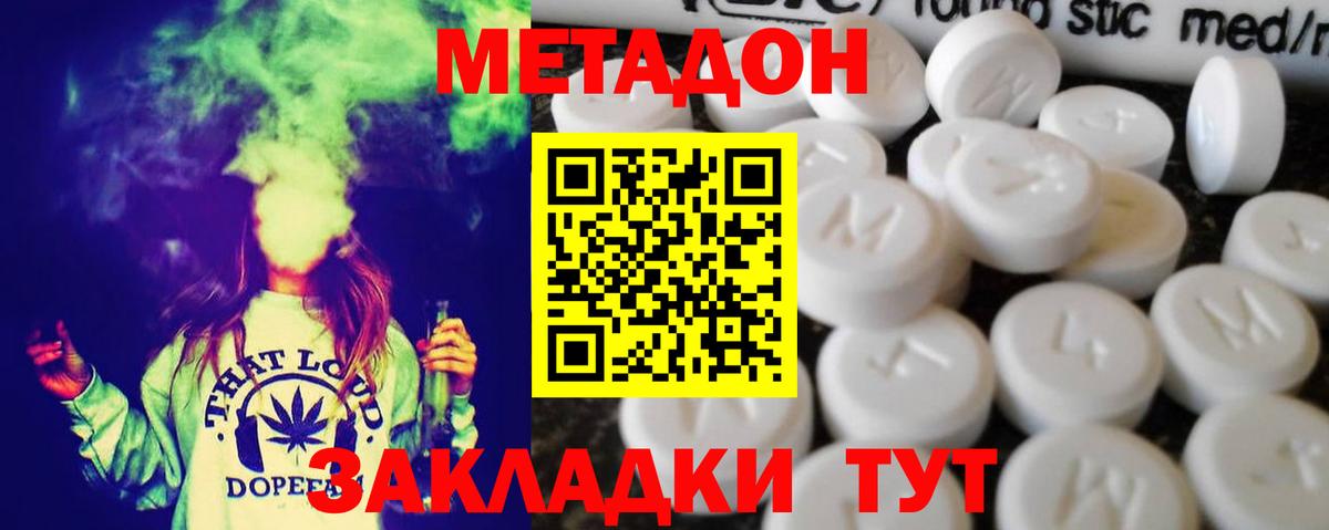 Метадон кристалл Нягань