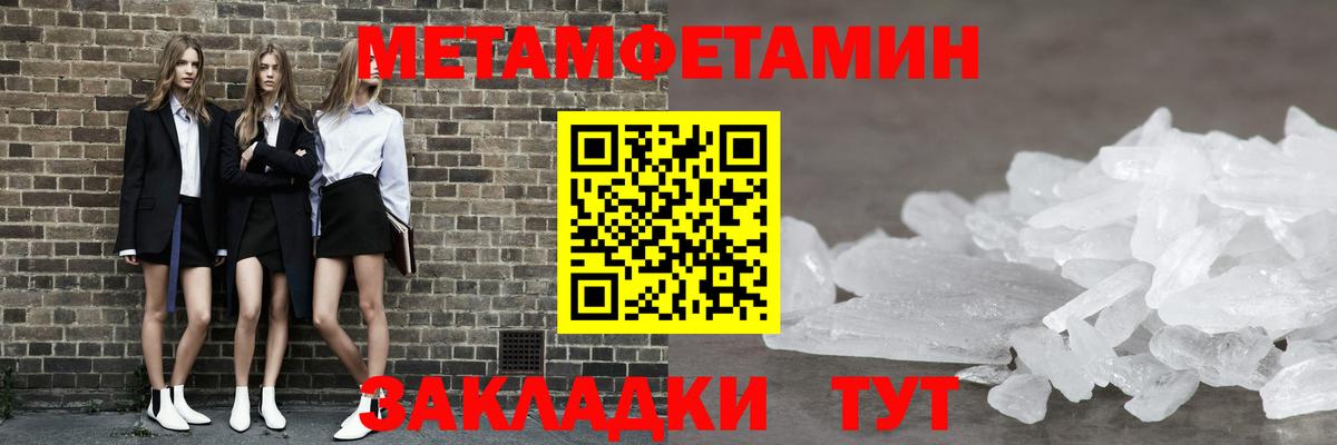 Нягань  Метамфетамин витя  Вход с VPN 