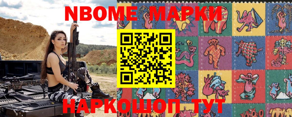 Марки 25I-NBOMe 1,8мг  Марки 25I-NBOMe 1,8мг  Вход с VPN  Нягань 